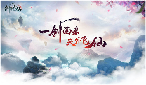 次留36.65%七留17.51%《剑羽飞仙》的征程才刚刚开始_游戏资讯-游民部落(gamecolg.com)