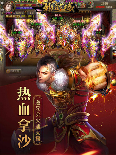 斩妖除魔入盟重《烈焰龙城》新春爱不释手_游戏资讯-游民部落(gamecolg.com)