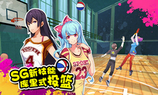 《青春篮球》新技能「库里式投篮」登场