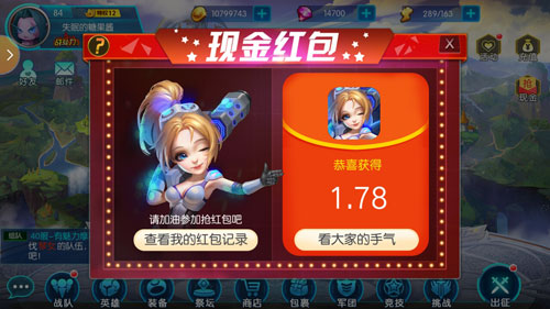 玩游戏抢红包《萌新出击》玩转红包系统_游戏资讯-游民部落(gamecolg.com)