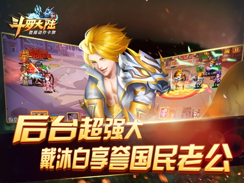 国民老公来啦《新斗罗大陆》少年戴沐白太拉风_游戏资讯-游民部落(gamecolg.com)