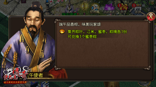 开天创世《沙巴克传奇》放“粽”端午狂欢不能停_游戏资讯-游民部落(gamecolg.com)