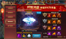新手玩透《创世纪元》零难度1天冲榜不是梦