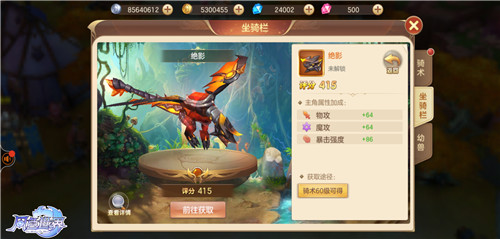 《风色世界》颜值爆表的三只坐骑回头率绝对100%_游戏资讯-游民部落(gamecolg.com)