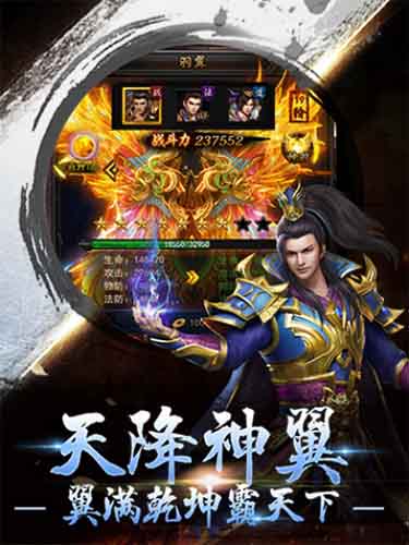 《传奇来了》独特翅膀助你展翅新未来_游戏资讯-游民部落(gamecolg.com)