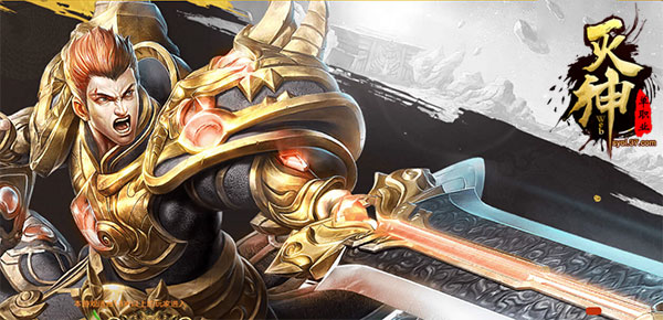 东方魔幻品质大作37《灭神》今日新服开启_游戏资讯-游民部落(gamecolg.com)