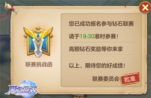 钻石抱回家风色世界钻石联赛了解一下_游戏资讯-游民部落(gamecolg.com)