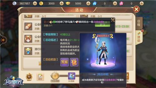 手里的武器饥渴难耐那就去“首席弟子”战个痛快_游戏资讯-游民部落(gamecolg.com)