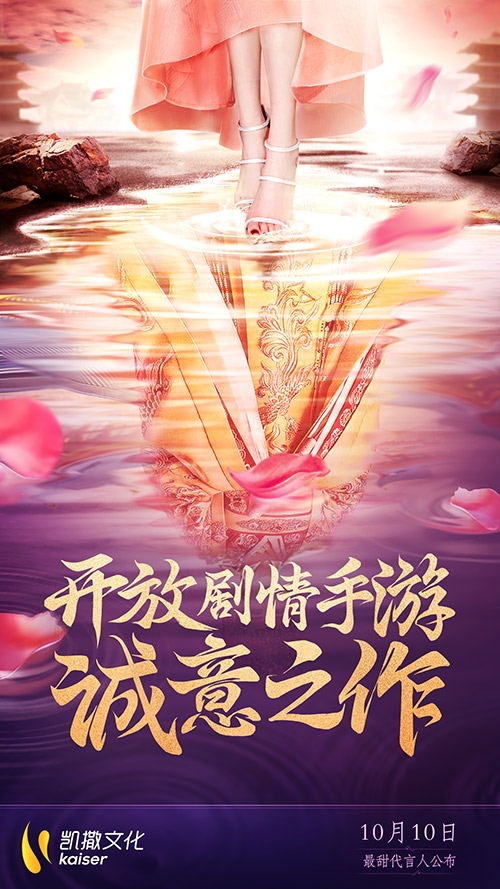 《锦绣未央》手游代言人消息泄露_游戏资讯-游民部落(gamecolg.com)