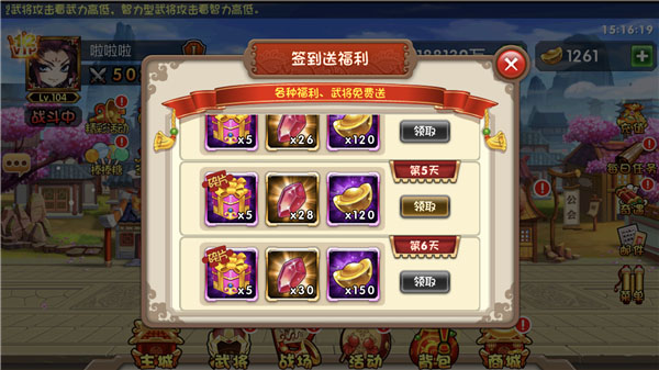 九九重阳节《挂机吧主公》节日庆典限时开启_游戏资讯-游民部落(gamecolg.com)