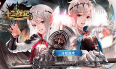 异常满足《十二战纪》双子新星特效炸裂