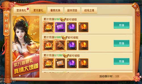 全民鉴宝领珍稀坐骑《剑逆八荒》周末狂欢现已开启_游戏资讯-游民部落(gamecolg.com)
