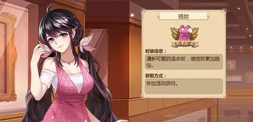 姬魔恋战纪时装攻略______刘备(琉弥)_游戏资讯-游民部落(gamecolg.com)