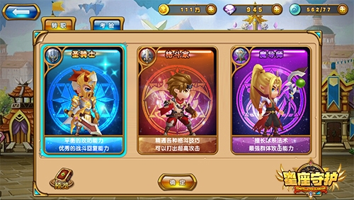 多维养成《星座守护》小哥变大咖_游戏资讯-游民部落(gamecolg.com)