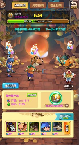 别有洞天《新葫芦娃》神秘仙洞用处大_游戏资讯-游民部落(gamecolg.com)