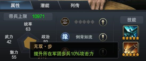 全新步兵智力将《三国群英传_霸王之业》张松参上_游戏资讯-游民部落(gamecolg.com)