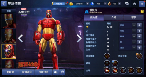 钢铁侠有多少套战甲？“漫威百科全书”揭晓答案_游戏资讯-游民部落(gamecolg.com)
