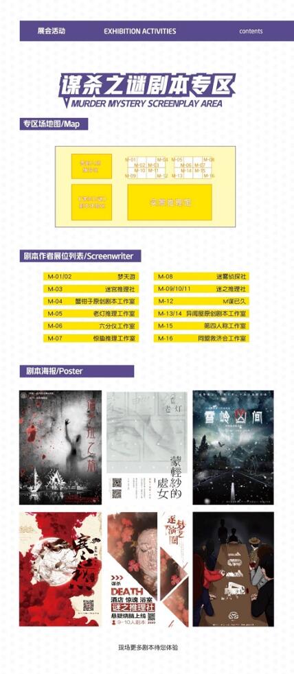 BGM桌游展逛展指南上线精彩活动&试玩早知道!_游戏资讯-游民部落(gamecolg.com)