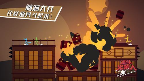 逗斗火柴人开启小范围测试原汁原味“逗”起来_游戏资讯-游民部落(gamecolg.com)