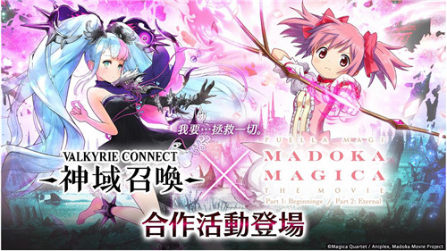 实锤了《神域召唤》周年庆披露下一弹联动信息_游戏资讯-游民部落(gamecolg.com)