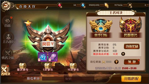 突破次元新大陆《勇者荣耀》战斗无止境_游戏资讯-游民部落(gamecolg.com)