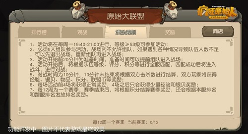 全服神仙打架《疯狂原始人》手游跨服PK上线_游戏资讯-游民部落(gamecolg.com)