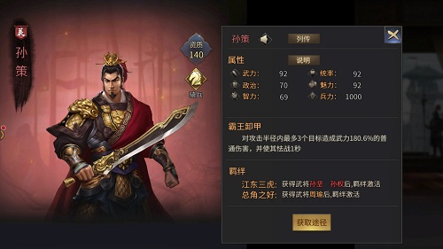 热血澎湃力挽狂澜《征战三国》的燃爆场面_游戏资讯-游民部落(gamecolg.com)