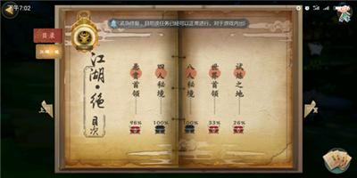 《剑网3：指尖江湖》的“端转手”勇气_游戏资讯-游民部落(gamecolg.com)