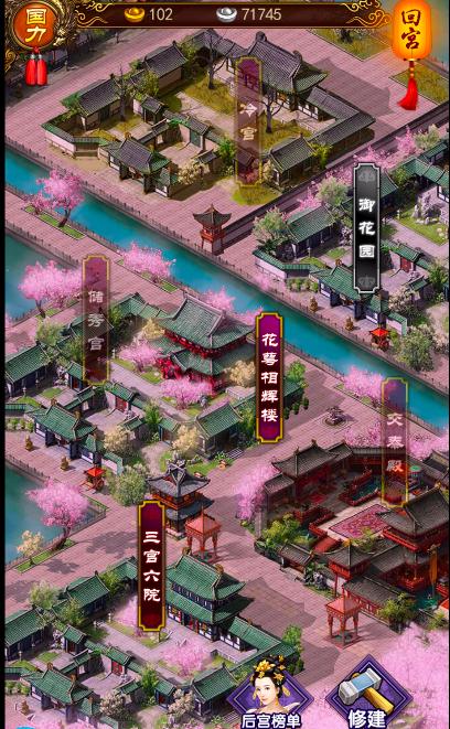 《大唐皇帝》后宫_男人最爱说明_游戏资讯-游民部落(gamecolg.com)