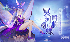 冥河幻蝶降临《苍之纪元》新英雄潘多拉SP曝光