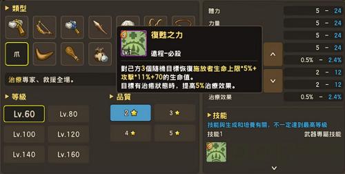 明日苹果首发《石器时代M》武器特性选择详解_游戏资讯-游民部落(gamecolg.com)