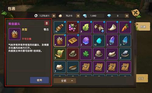越努力越幸运《石器时代M》考古挖宝详析_游戏资讯-游民部落(gamecolg.com)