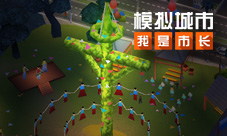 《模拟城市：我是市长》仲夏狂欢版本亮点解析