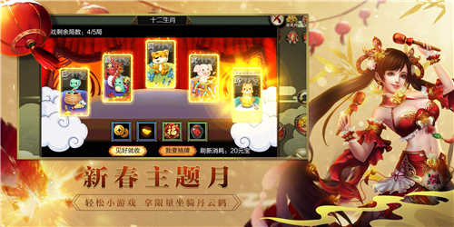 《天龙3D》邀你共享新春时刻_游戏资讯-游民部落(gamecolg.com)