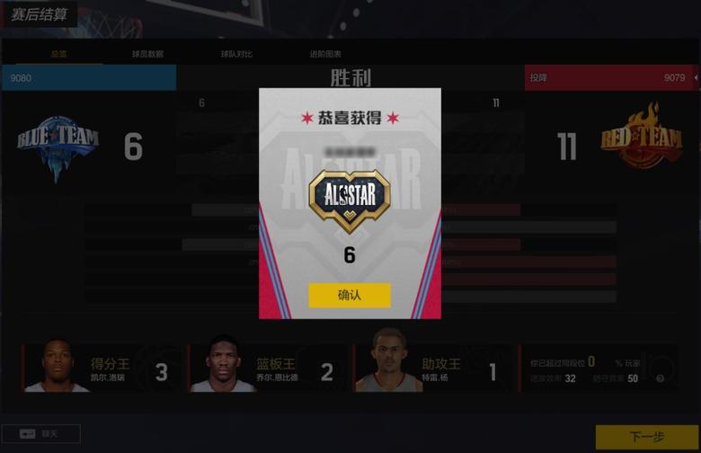 NBA2KOL2全明星版本激情上线_游戏资讯-游民部落(gamecolg.com)