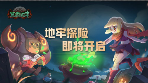 TapTap好评如潮《元素地牢》不删档测试即将上线_游戏资讯-游民部落(gamecolg.com)