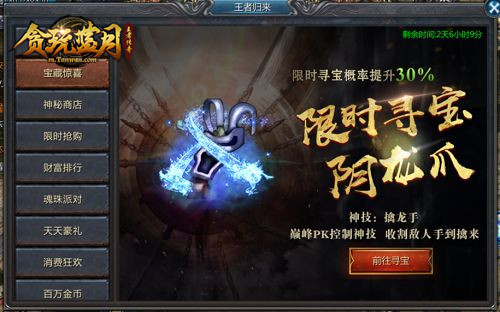 《贪玩蓝月》古天乐大谈神功秘籍_游戏资讯-游民部落(gamecolg.com)