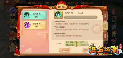 浇灌爱情《热血江湖手游》邀你一起种下姻缘仙树_C++语言-游民部落(gamecolg.com)