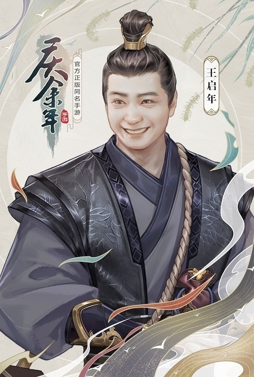 《庆余年》手游众角色立绘惊艳亮相_游戏资讯-游民部落(gamecolg.com)