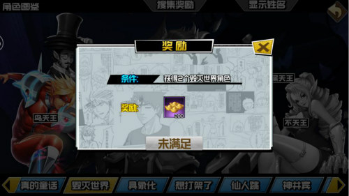 《十万个冷笑话2》角色获取及图鉴解析_游戏资讯-游民部落(gamecolg.com)