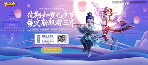 聚焦变革《梦幻西游》2020暑期爆料会亮点前瞻!_游戏资讯-游民部落(gamecolg.com)