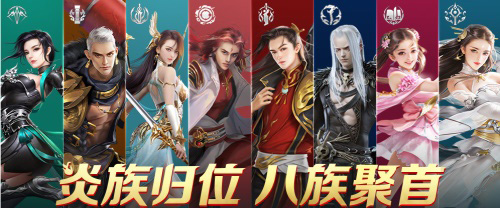 《斗破苍穹》手游新职业_炎族上线八族聚首_游戏资讯-游民部落(gamecolg.com)