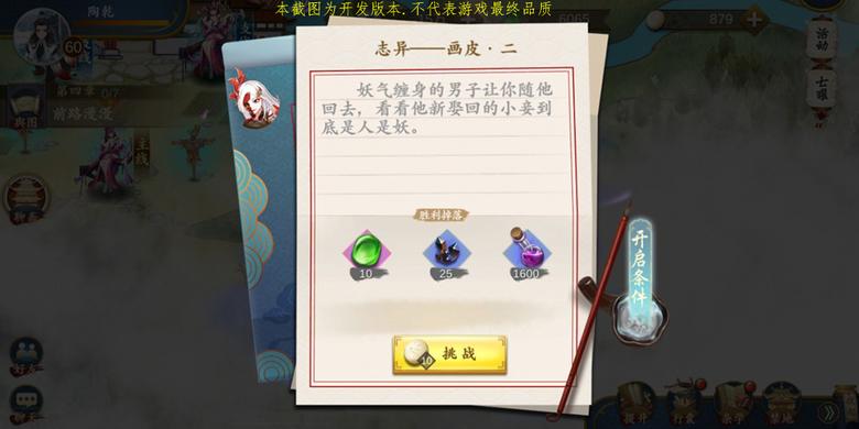 每到一处皆有奇遇《聊斋搜灵录》大世界曝光_游戏资讯-游民部落(gamecolg.com)