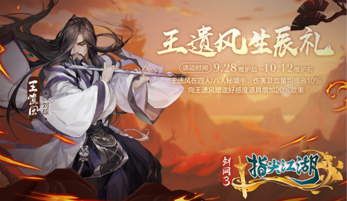 《剑网3:指尖江湖》虎啸龙吟全新版本来袭_游戏资讯-游民部落(gamecolg.com)