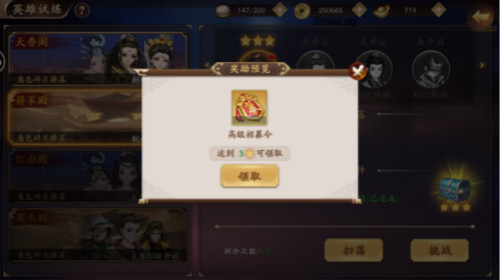 《风月幻想》英雄试炼SSR免费等你来!_游戏资讯-游民部落(gamecolg.com)
