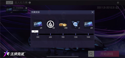 《王牌竞速》测试火热进行中拉力赛模式重磅上线!_C++语言-游民部落(gamecolg.com)