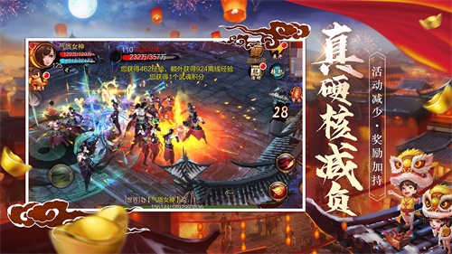 金牛献礼《天龙3D》新资料片“新春庆典”即将上线_游戏资讯-游民部落(gamecolg.com)