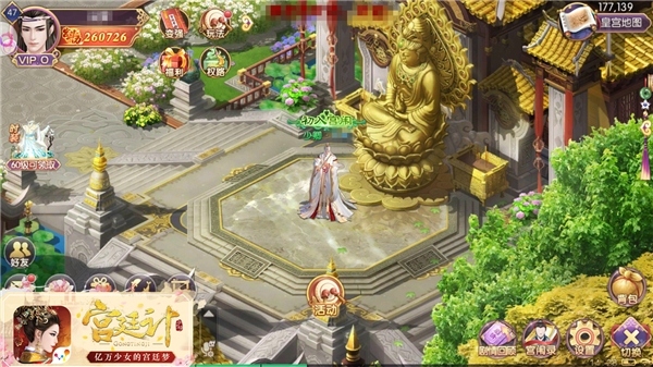佛系后宫《宫廷计》手游的安宁片段_游戏资讯-游民部落(gamecolg.com)
