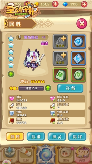 叛入魔窟《圣剑守护》黑荆棘来袭_游戏资讯-游民部落(gamecolg.com)