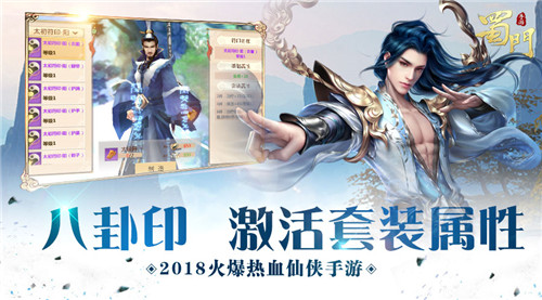 当战《蜀门手游》跨服城战全民PVP时代降临_游戏资讯-游民部落(gamecolg.com)